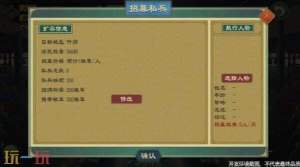 大周列国志新版本上线 大周列国志世代簪缨版本介绍