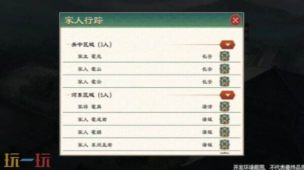 大周列国志新版本上线 大周列国志世代簪缨版本介绍