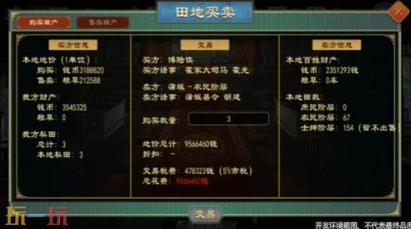 大周列国志新版本上线 大周列国志世代簪缨版本介绍