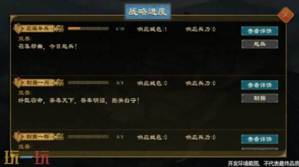 大周列国志新版本上线 大周列国志世代簪缨版本介绍