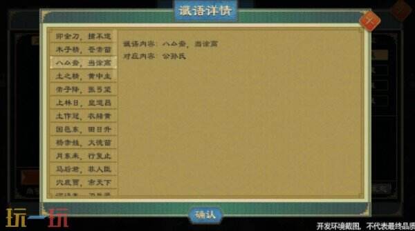 大周列国志新版本上线 大周列国志世代簪缨版本介绍