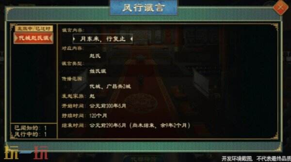 大周列国志新版本上线 大周列国志世代簪缨版本介绍
