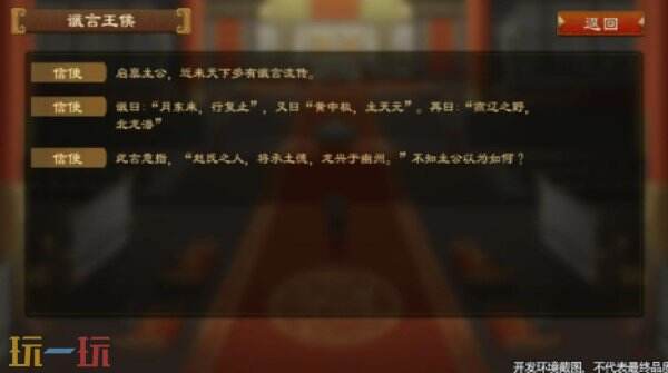 大周列国志新版本上线 大周列国志世代簪缨版本介绍