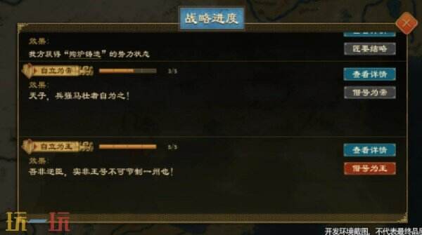 大周列国志新版本上线 大周列国志世代簪缨版本介绍