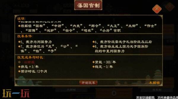 大周列国志新版本上线 大周列国志世代簪缨版本介绍