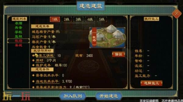 大周列国志新版本上线 大周列国志世代簪缨版本介绍