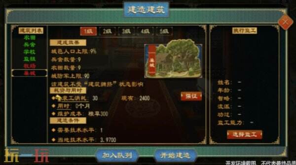 大周列国志新版本上线 大周列国志世代簪缨版本介绍