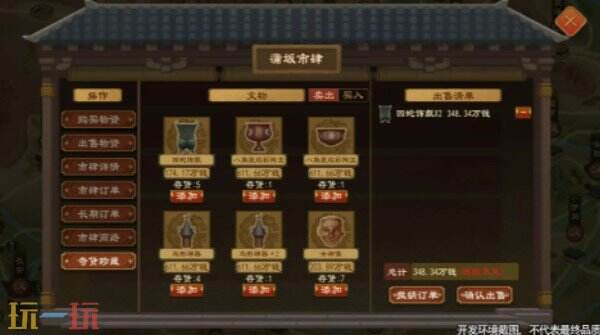 大周列国志新版本上线 大周列国志世代簪缨版本介绍