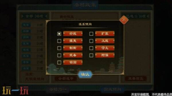 大周列国志新版本上线 大周列国志世代簪缨版本介绍
