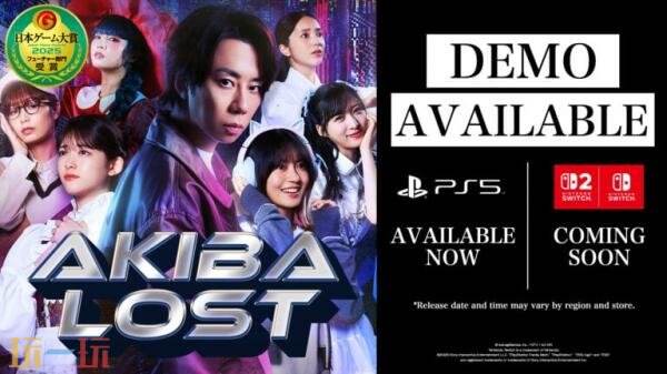 《秋叶原迷踪》PS5试玩版现已上线!将于9月17日推出
