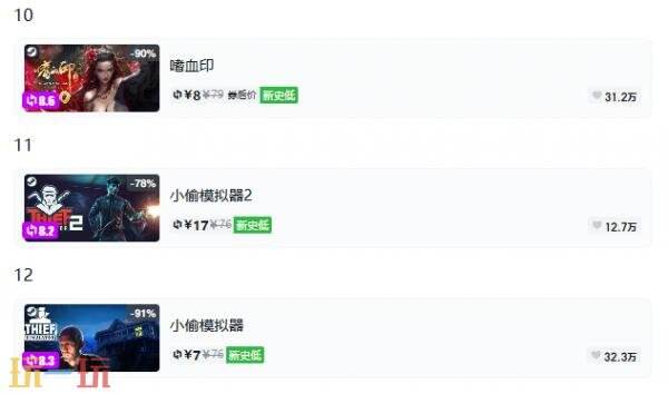 Steam今日史低游戏分享!8月21日史低佳作推荐