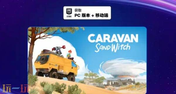 Steam今日史低游戏分享!8月21日史低佳作推荐