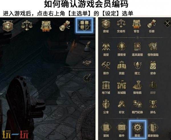 ROM王权之忆台服怎么充值 ROM王权之忆台服充值教程