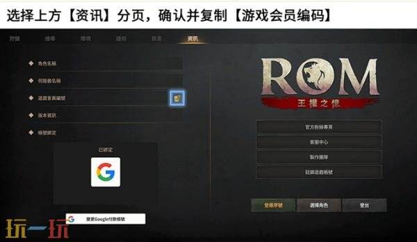 ROM王权之忆台服怎么充值 ROM王权之忆台服充值教程