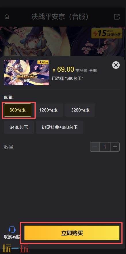 决战平安京台服怎么充值不了 决战平安京台服充值平台推荐
