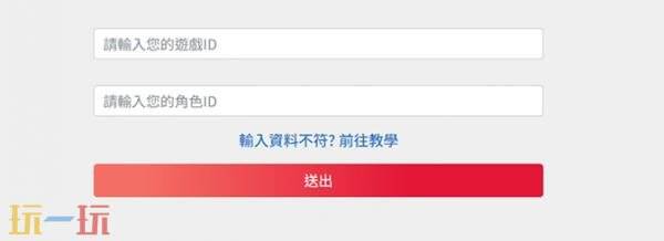 女神异闻录夜幕魅影台服怎么充值 女神异闻录夜幕魅影台服充值