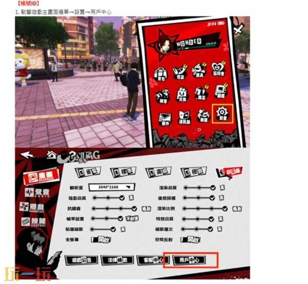 女神异闻录夜幕魅影台服怎么充值 女神异闻录夜幕魅影台服充值