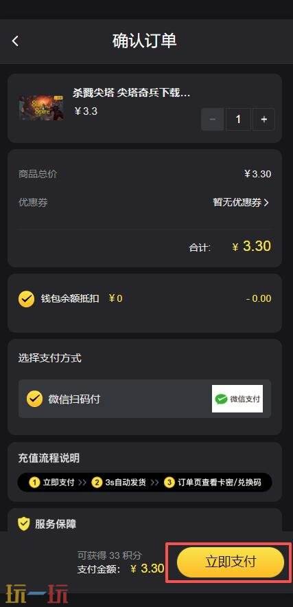 杀戮尖塔下载共享账号(IOS端)苹果id杀戮尖塔下载共享账号苹果