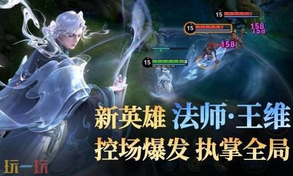 王者荣耀王维是什么职业 新英雄王维职业介绍