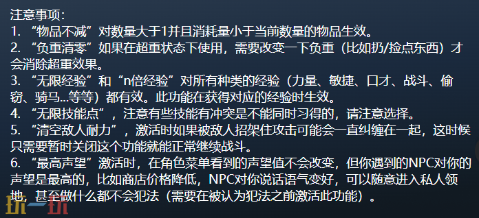 天国拯救官方最新修改器 天国拯救修改器风灵月影2026