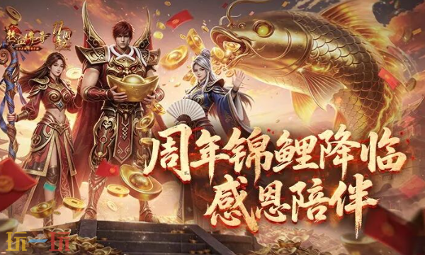 热血传奇手机版官网在哪 热血传奇手机版官方最新版本地址