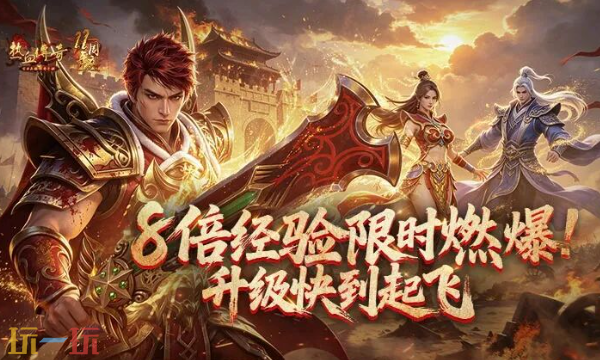 热血传奇手机版官网在哪 热血传奇手机版官方最新版本地址