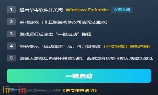 预先号令最新八月修改器在哪里 预先号令热门修改器攻略