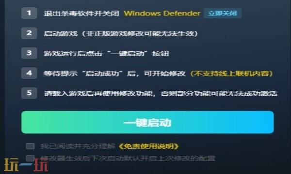 上古卷轴4:湮灭重制版最新八月修改器在哪里 上古卷轴4:湮灭重制版热门修改器攻略