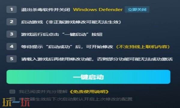 犯罪现场清洁工最新修改器在哪里 犯罪现场清洁工热门修改器攻略