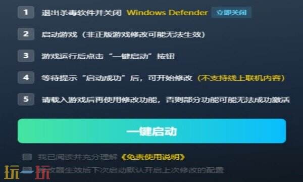 剑星最新修改器在哪里 剑星热门修改器攻略