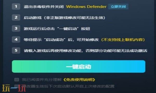 小偷模拟器2最新修改器在哪里 小偷模拟器2热门修改器攻略