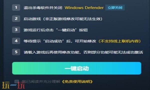 脱逃者2最新修改器在哪里 脱逃者2热门修改器攻略