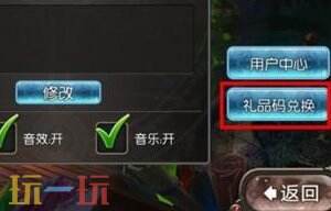 苍蓝境界8月最新兑换码 苍蓝境界兑换码汇总