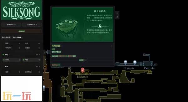 空洞骑士丝之歌互动地图 空洞骑士丝之歌游戏工具网址链接