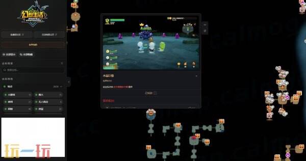 幻想生活i互动地图 幻想生活i地图工具在线使用