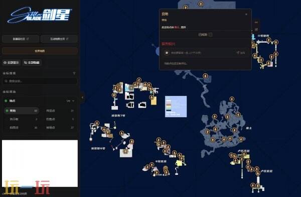 剑星互动地图 剑星游戏工具网址链接