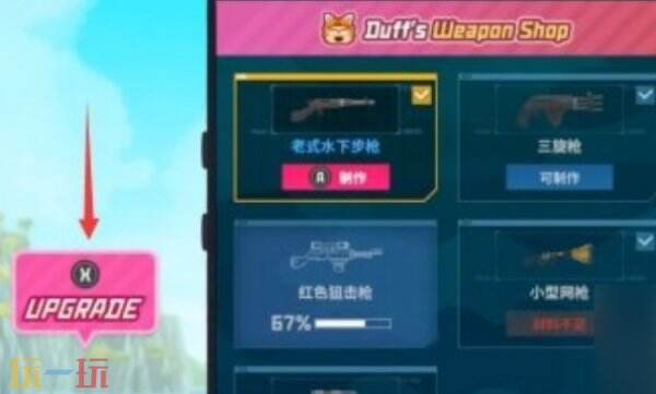 潜水员戴夫怎么升级武器 潜水员戴夫武器强化方法