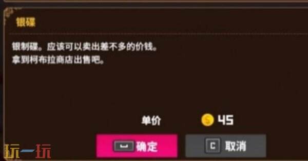 潜水员戴夫在哪卖东西 潜水员戴夫怎么出售物品