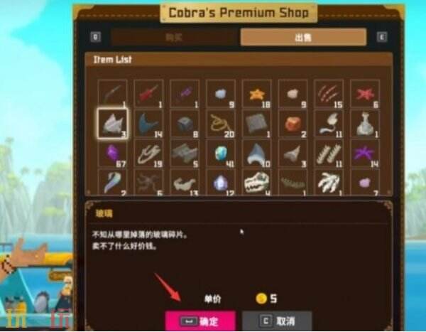 潜水员戴夫在哪卖东西 潜水员戴夫怎么出售物品