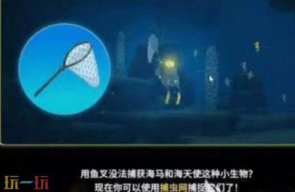 潜水员戴夫渔网获取方法 潜水员戴夫渔网怎么获取
