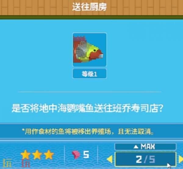 潜水员戴夫鱼卵获取方法 潜水员戴夫如何获得鱼卵