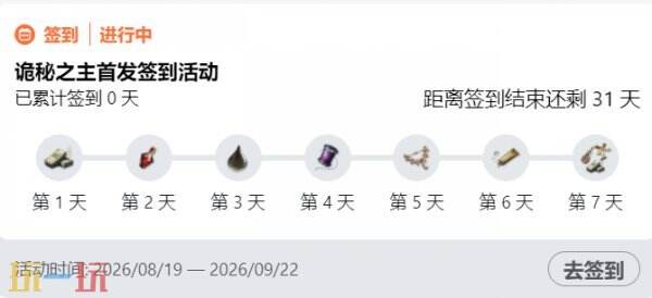 诡秘之主兑换码最新 诡秘之主兑换码真实有效