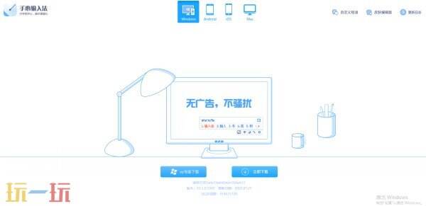 手心输入法下载链接 手心输入法下载地址