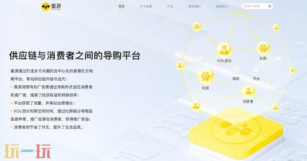 蜜源APP下载网址 蜜源APP官网下载入口