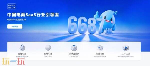 聚水潭erp登录入口 聚水潭官网登录入口