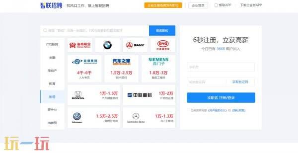 智联招聘官网官方入口 智联人才招聘网入口