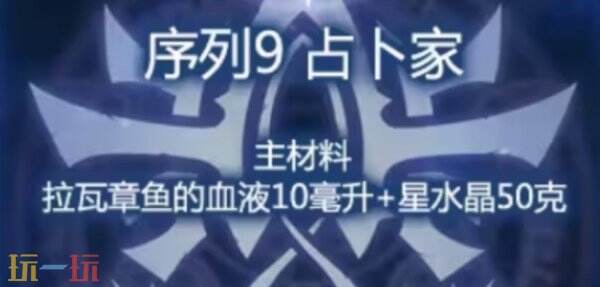 诡秘之主非凡物品如何获取 诡秘之主非凡物品怎么获取