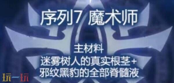 诡秘之主非凡物品如何获取 诡秘之主非凡物品怎么获取