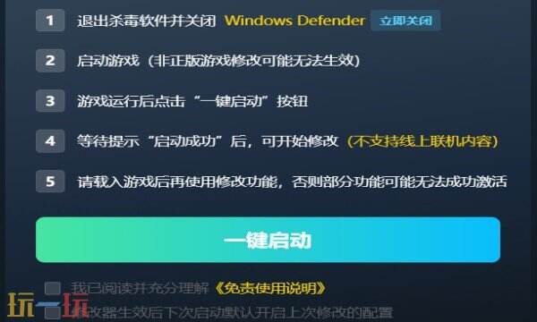 共鸣：瘟疫传说传承最新修改器在哪里 共鸣：瘟疫传说传承热门修改器攻略