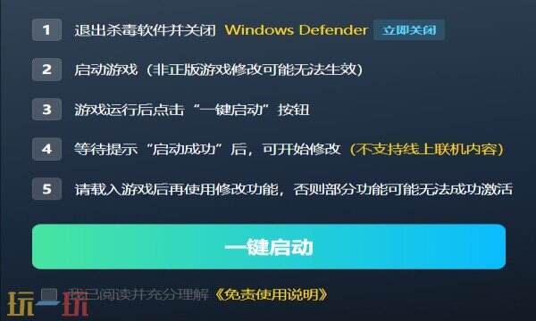 地平线:西之绝境最新修改器在哪里 地平线:西之绝境热门修改器攻略